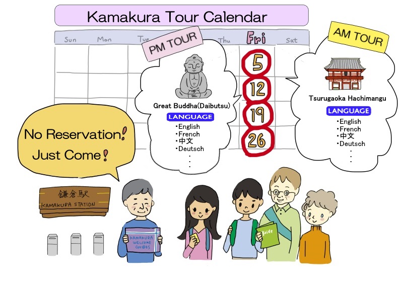 kamakura city tourist association